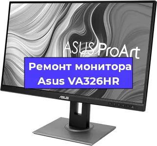 Замена конденсаторов на мониторе Asus VA326HR в Новосибирске